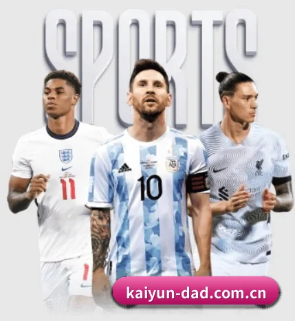 开云围绕看球场景设计的核心服务（kaiyun）